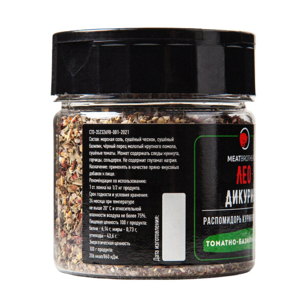 Специи Meatbrothers ЛЕО ДИКУРИО 85 г