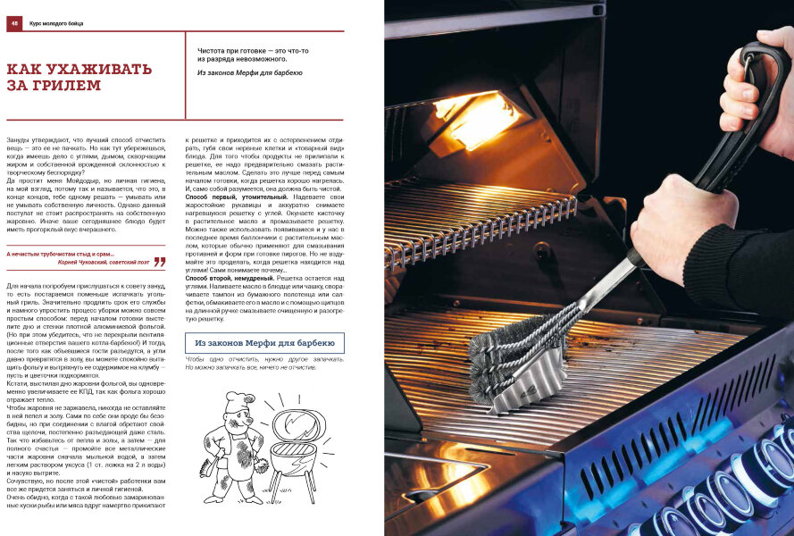 Книга Жаркое сердце барбекю 2-е издание