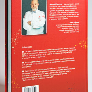 Книга Жаркое сердце барбекю 2-е издание