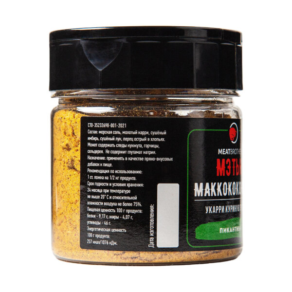 Специи Meatbrothers МЭТЬЮ МАККОКОКОНАХИ 100 г