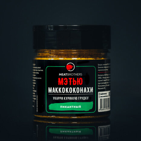 Специи Meatbrothers МЭТЬЮ МАККОКОКОНАХИ 100 г