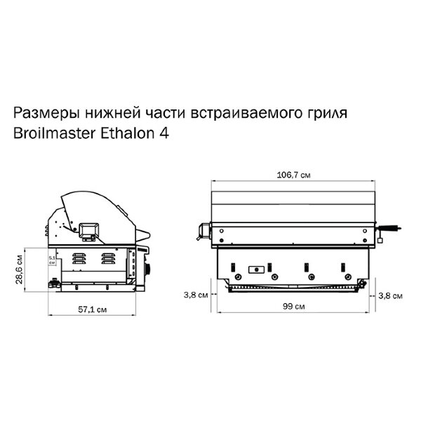 Газовый гриль Broilmaster Ethalon 4 встраиваемый