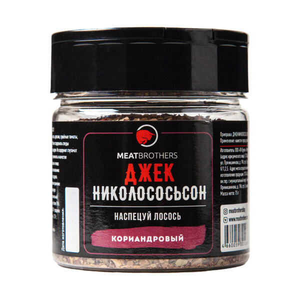Специи Meatbrothers ДЖЕК НИКОЛОСОСЬСОН 75 г