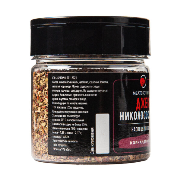 Специи Meatbrothers ДЖЕК НИКОЛОСОСЬСОН 75 г