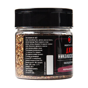 Специи Meatbrothers ДЖЕК НИКОЛОСОСЬСОН 75 г