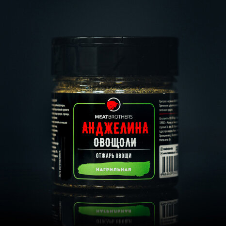 Специи Meatbrothers АНДЖЕЛИНА ОВОЩОЛИ 65 г