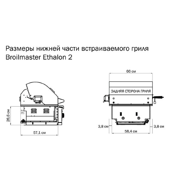 Газовый гриль Broilmaster Ethalon 2 встраиваемый