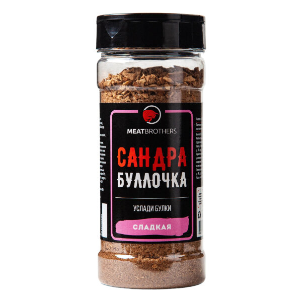 Специи Meatbrothers САНДРА БУЛЛОЧКА 280 г