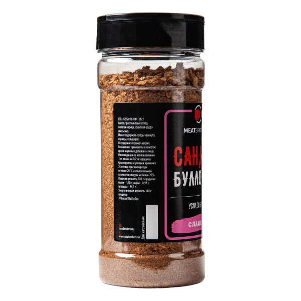 Специи Meatbrothers САНДРА БУЛЛОЧКА 280 г