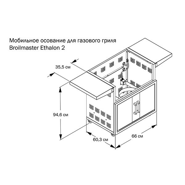 Газовый гриль Broilmaster Ethalon 2
