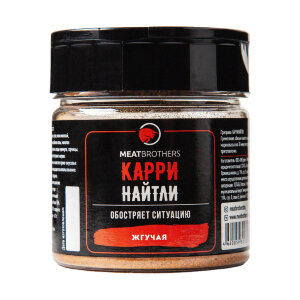 Специи Meatbrothers КАРРИ НАЙТЛИ 80 г