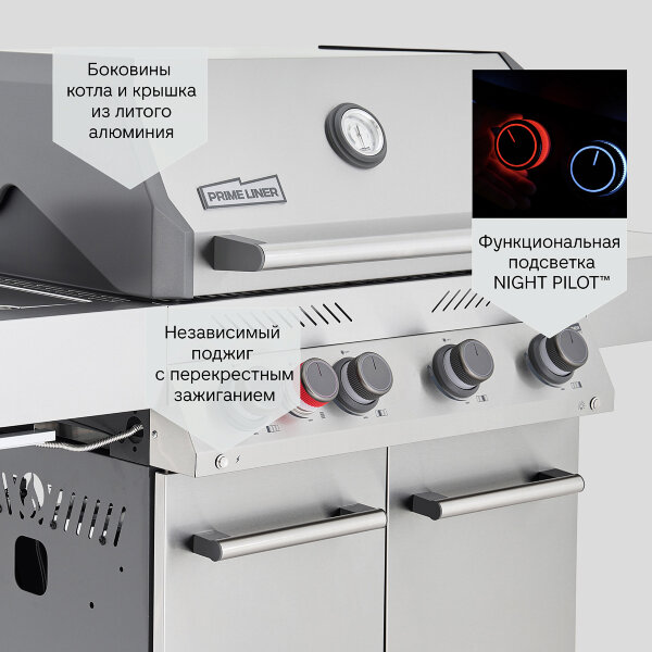 Газовый гриль Primeliner S class 4B