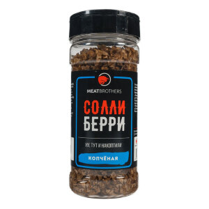 Специи Meatbrothers СОЛЛИ БЕРРИ 175 г