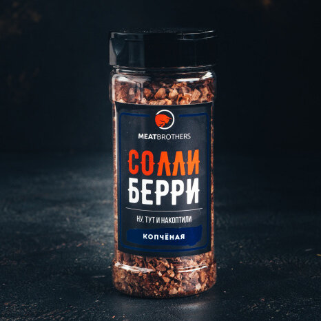 Специи Meatbrothers СОЛЛИ БЕРРИ 175 г