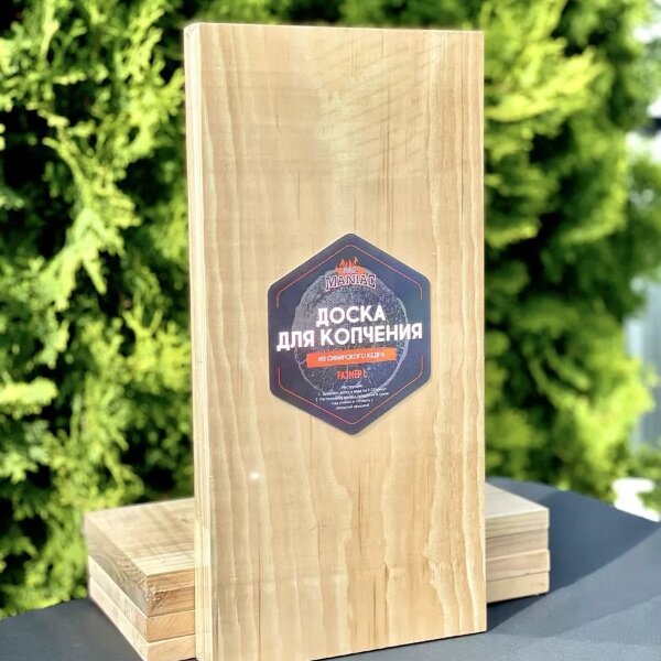 Доска для копчения BBQ Maniac кедр L