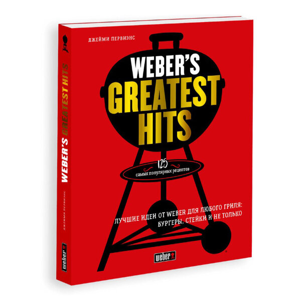 Книга Weber’s Greatest Hits