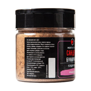 Специи Meatbrothers САНДРА БУЛЛОЧКА 135 г