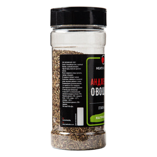 Специи Meatbrothers АНДЖЕЛИНА ОВОЩОЛИ 145 г