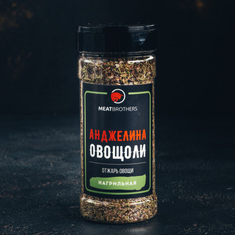 Специи Meatbrothers АНДЖЕЛИНА ОВОЩОЛИ 145 г
