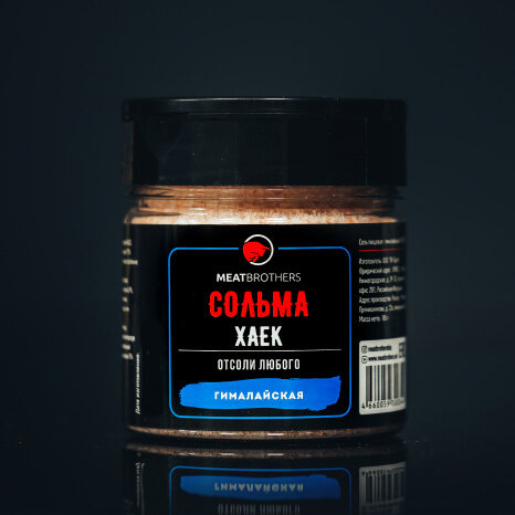 Специи Meatbrothers СОЛЬМА ХАЕК 185 г