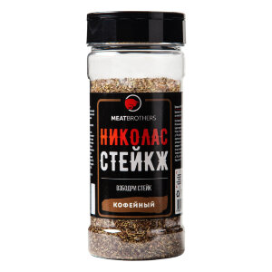 Специи Meatbrothers НИКОЛАС СТЕЙКЖ 210 г