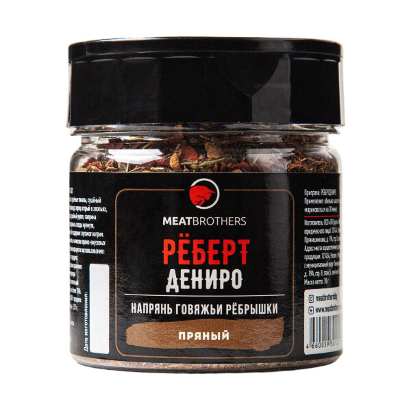 Специи Meatbrothers РЁБЕРТ ДЕНИРО 70 г