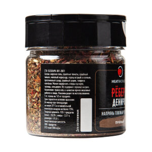 Специи Meatbrothers РЁБЕРТ ДЕНИРО 70 г