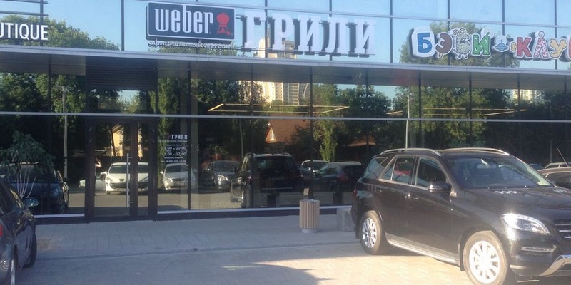GrillHouse Екатеринбург Белинского 108