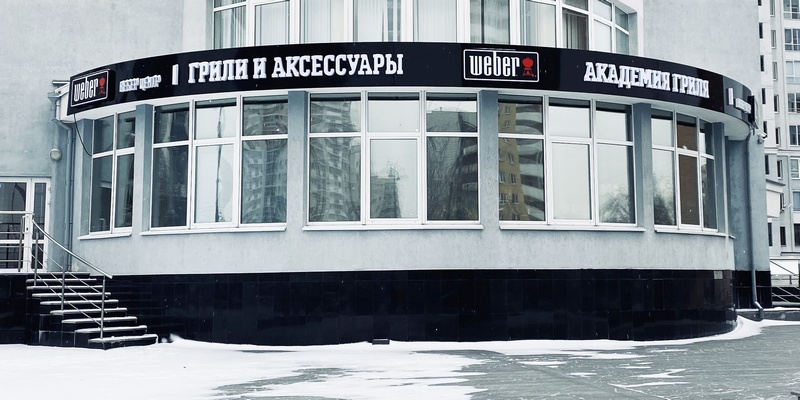 GrillHouse Екатеринбург Татищева 49а